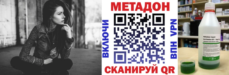 МЕТАДОН methadone  Сунжа 